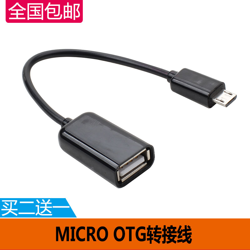 Android phone OTG Converter Micro Converter USB Converter U Disk Converter