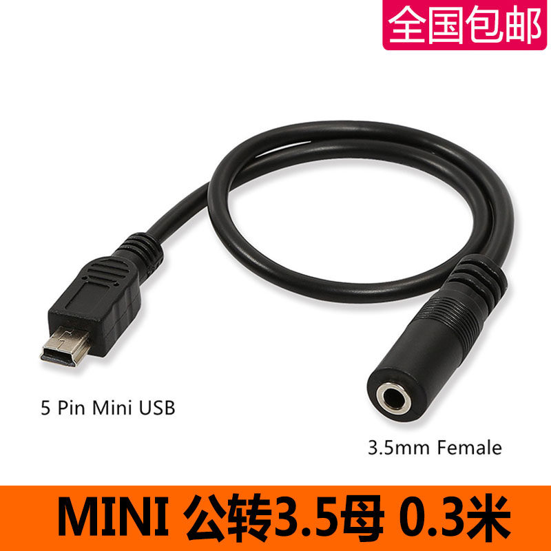 Motorola V3 Mobile Phone Headset Audio Adapter Mini USB to 3.5mm Jack