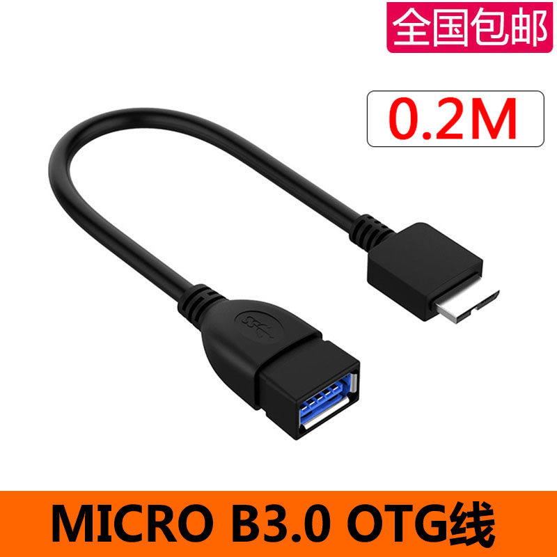 USB female to micro male elbow 3 0OTG transfer cable Samsung NOTE3OTG cable 3 0OTG cable