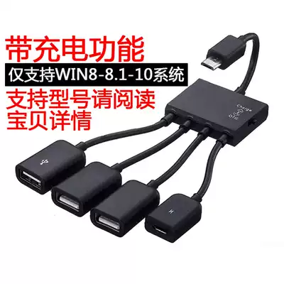 With switch Charge conversion OTG Micro USB4 port HUB HUB one drag four extension cable with charging