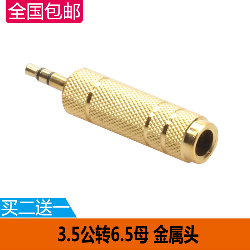 Microphone 3 5 to 6 5 conversion head 3 5mm to 6 5mm male to female microphone MIC audio adapter