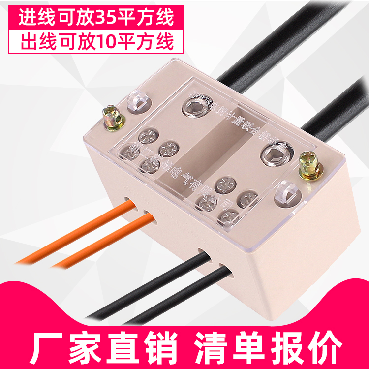 Self-promoted two-in-four-out junction box 220v home zero-firing line FJ6 wire extension wire wiring terminals