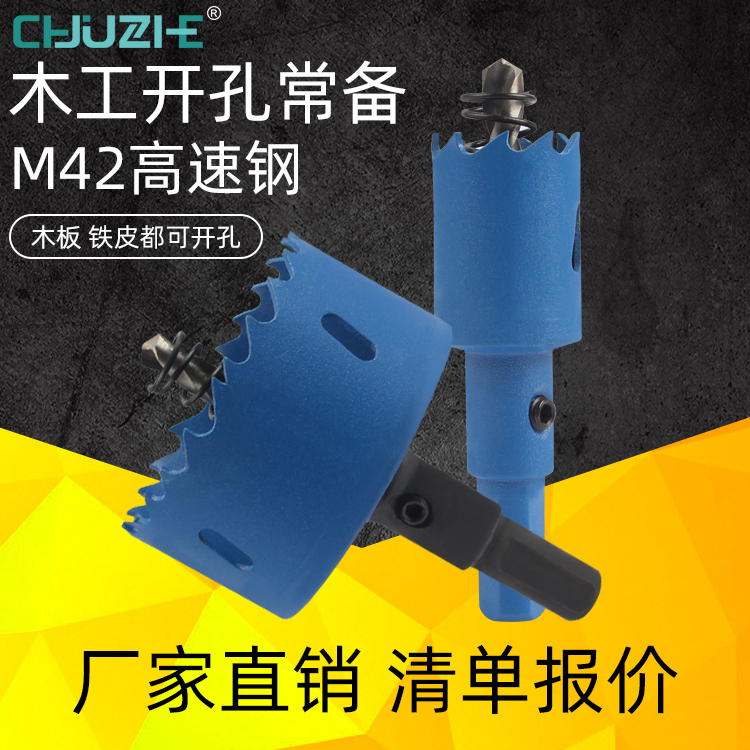 Drilling Machine Woodworking Bimetal Multifunction Universal perforated Punched Plasterboard Iron Sheet Plastic PVC Divine Instrumental Round Drill