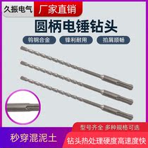 Impact drill Cross electric hammer drill concrete wearing wall round handle square handle electric hammer head over wall swivel head lengthened four pit drill