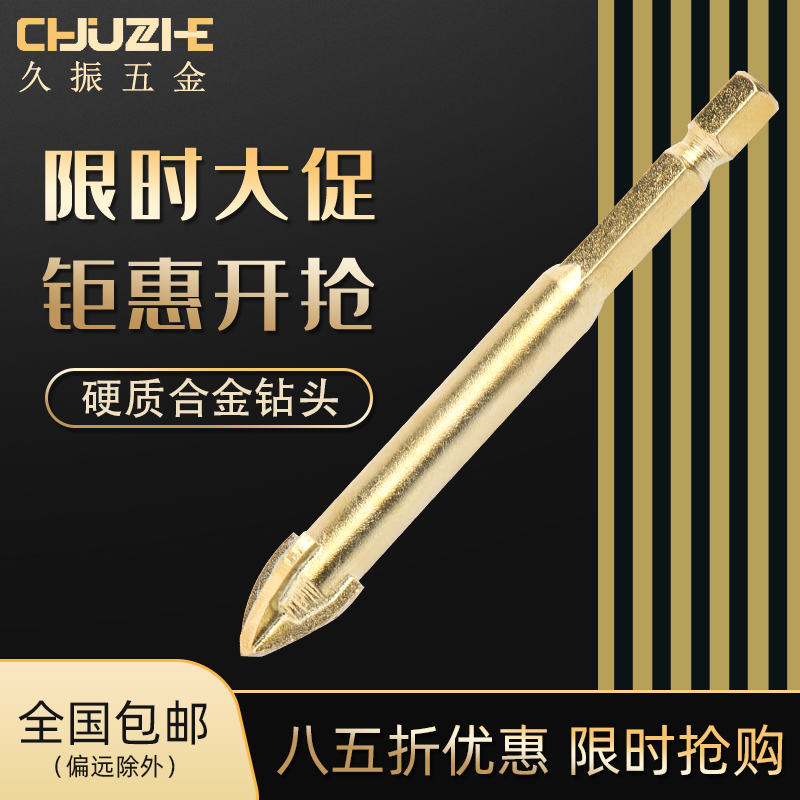 Four-edged tile glass threaded triangular drilling screwy ceramic stiletto hexagonal shank Twist Cross Drill