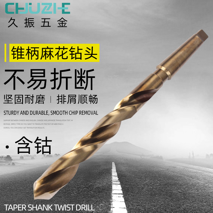 Cobalt Cone Handle Twist Drill Bit M35 High speed mesh stainless steel special lathe rocker drill bit sheet steel perforated