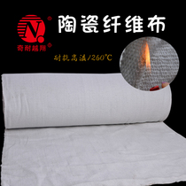 Ceramic fiber cloth fire-resistant cloth alkali-free glass fiber cloth high temperature heat insulation fire-retardant flame retardant