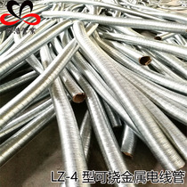 LZ-4 type hot-dip galvanized flexible metal wire tube metal hose can be bent and shaped tube