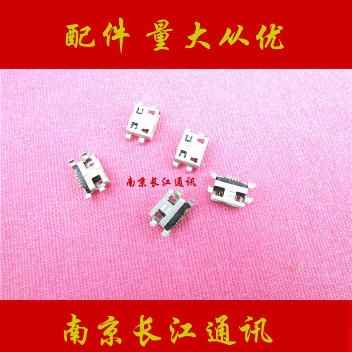 Suitable for red rice NOTE tail insertion red rice NOTE 3G version 4G version red rice 3 charging tail plug connector