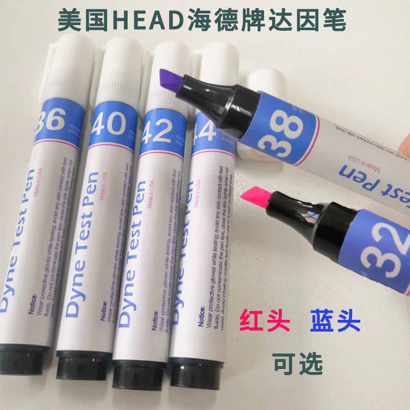美国HEAD海德达因笔电晕笔30 32 34 36 38 40 42 44 46达英笔包邮