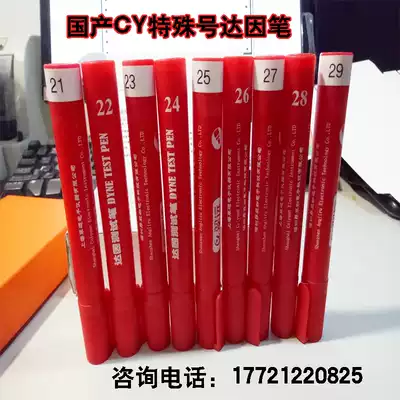 18-105 Cuiyuan CY Dyne pen, Corona pen surface tension test pen 38 40 42