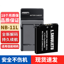 Suitable for Canon CCD NB-11LH battery NB-11L camera IXUS275 240 125 170 charger