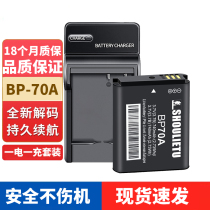 Suitable for Samsung BP70A camera battery ES65 ES70 ST60 PL120 MV800 5X CCD charger