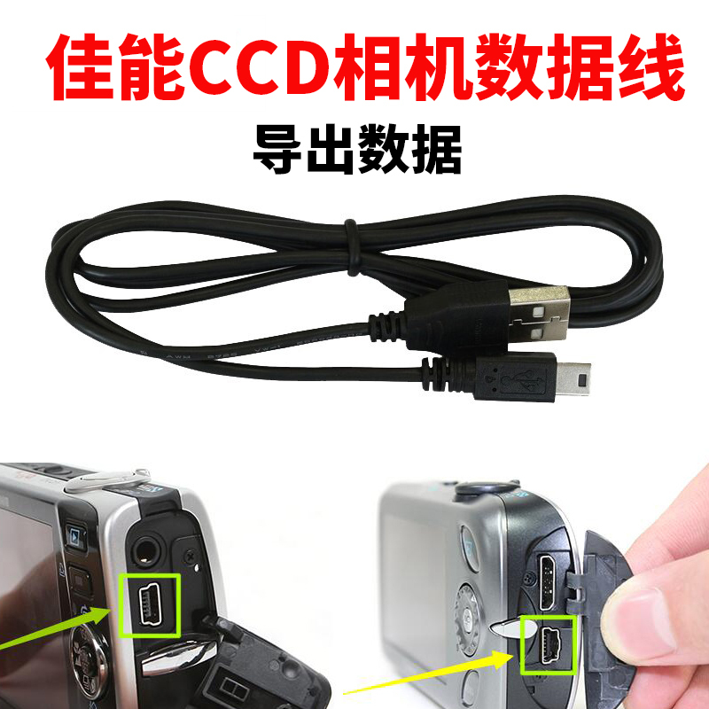 Suitable for Canon Ccd Camera Data Cable to Connect to Mobile Phone Transmission Cable Ixus 95 A3000 A4000 Card Reader Suitable for Canon Ccd Camera Data Cable to Connect to Mobile Phone Transmission Cable Ixus 95 A3000 A4000 Card Reader