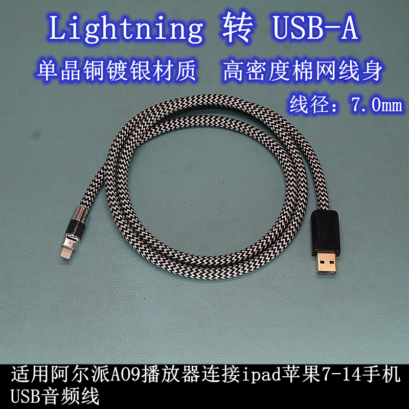 Suitable for Alpine Utx-A09 Pro with Huawei and Apple 7-17 Mobile Phones and Tablets USB Audio Cable Extension Cable