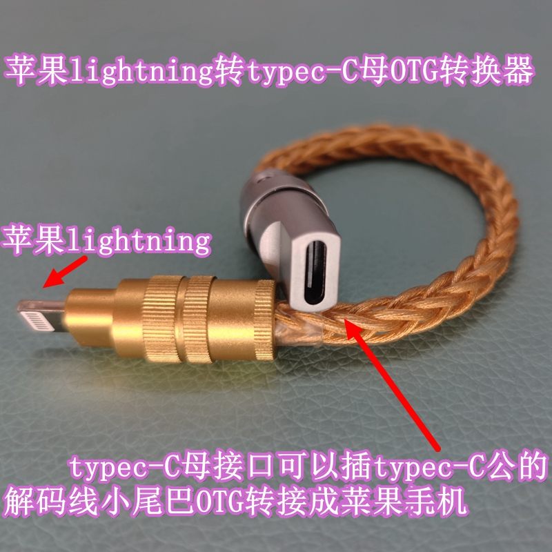 Otg Converter Type-C Earphone Car Dsp Otg Cable to Apple 6-14 Lightning with Charging