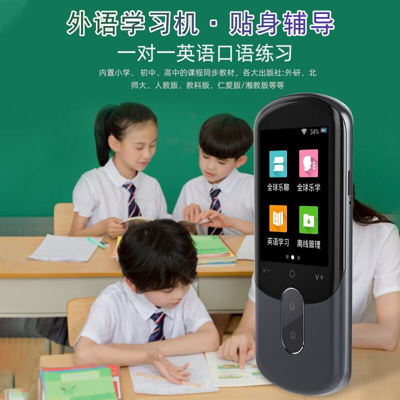Overseas Travel Intelligent Translator off-line Simultaneous voice portable English learning Japanese traditional characters