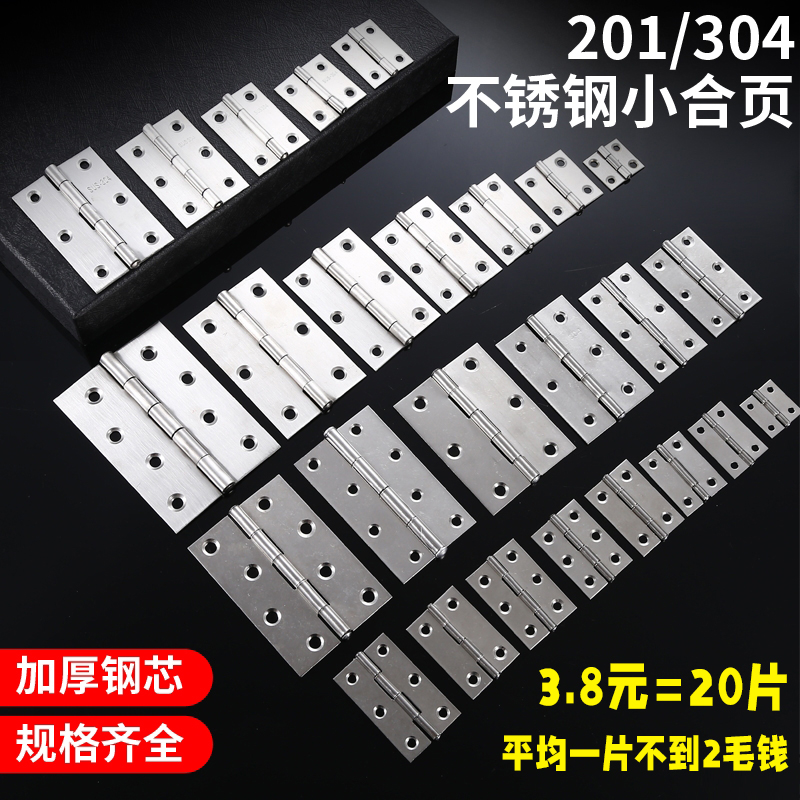 Stainless steel small hinge open mini cabinet door 1 inch 2 inch 3 inch hinge door and window folding hinge large