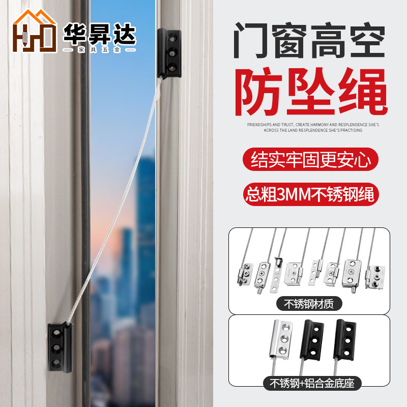 Window Operatin Rope Window anti-fall rope broken bridge aluminum alloy casement window ...