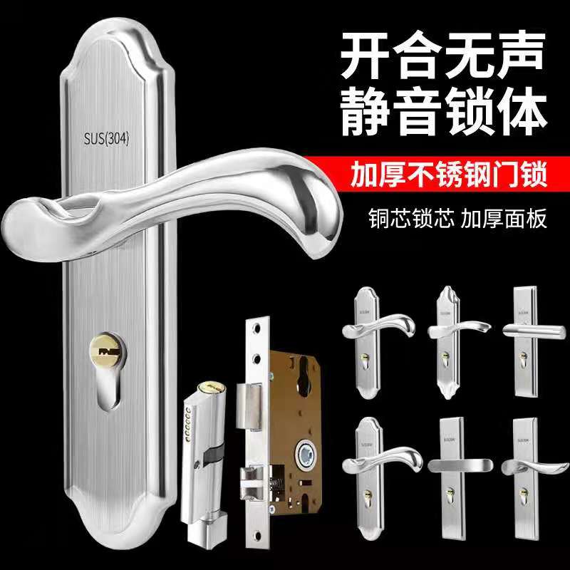 Stainless steel silent door lock indoor bedroom door powder room wooden door lock household universal handle pressure door lock
