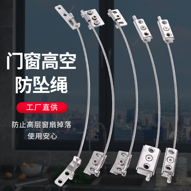 Windows Anti-Pendant Rope Casement Windows Broken Bridge Aluminum Alloy Doors And Windows Anti-Fall strip Outer open windows Stainless Steel Anti-Pendant Wire Rope-Taobao