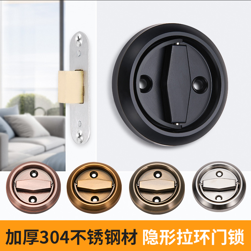 Invisible door lock 304 stainless steel bedroom door lock pull ring lock dark lock household universal single-sided round all copper