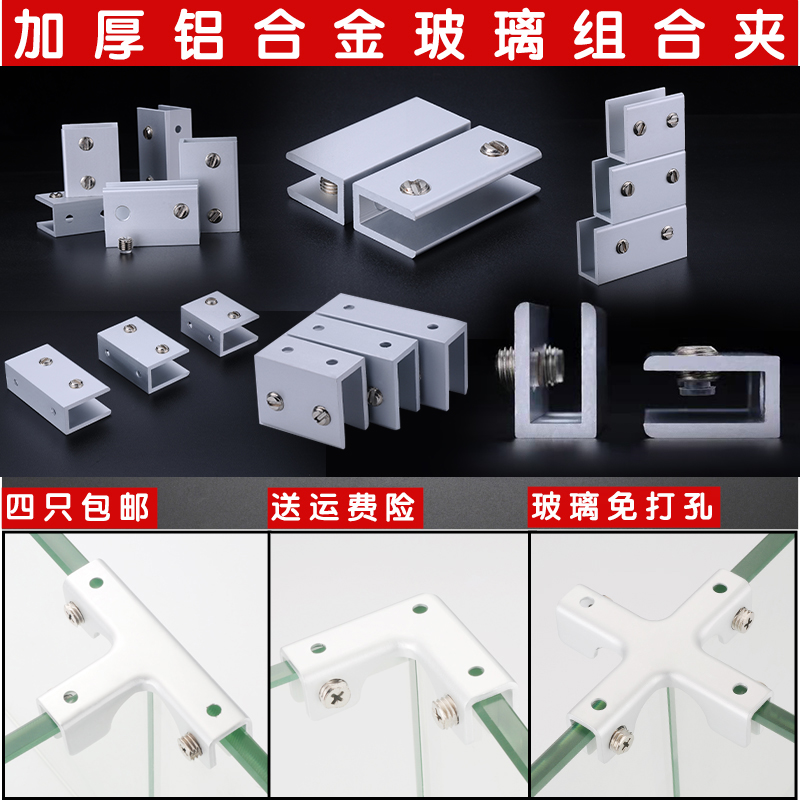 Aluminum alloy glass tile clamp clamp side T type L type right angle vegetable pool thick slot tile fixing clamp