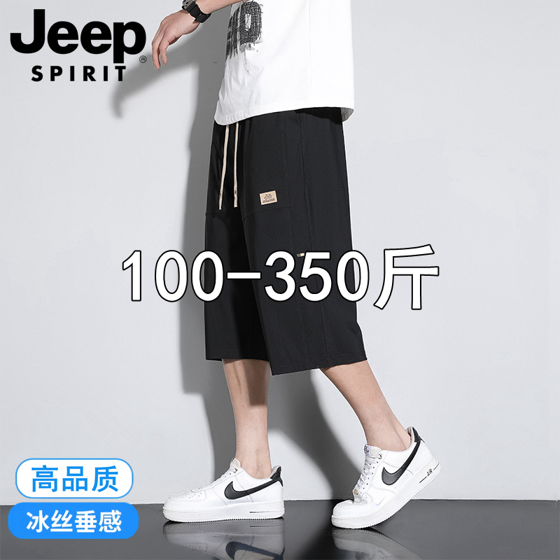 Jeep Jeep Ice Silk Cropped Pants for Men, Summer Quick-Dry Thin Style, Plus Size, Loose Beach Shorts for Big and Tall Individuals