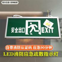Sanxiong Aurora LED emergency evacuation indicator 08 fire emergency signs safety exit signs national standard
