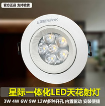 Sanxiong Aurora Interstellar LED integrated ceiling spotlight embedded living room background wall porch anti-glare cat eye light