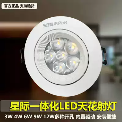 Sanxiong Aurora Interstellar LED integrated ceiling projection lamp Embedded living room background wall entrance anti-glare cat's eye lamp