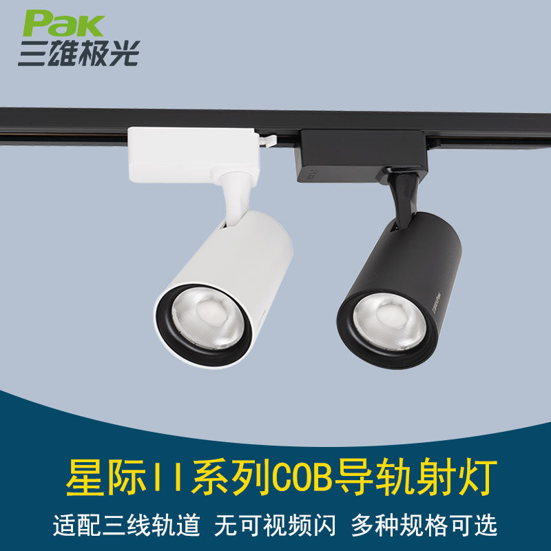 Three majestic extremely light led track lamp 10W18W28W35W Living room Store commercial ultra bright Star COB rail style light-Taobao