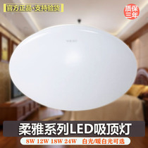 Sanxiong Aurora LED ceiling lamp all white soft elegant guest hall bedroom balcony porch ceiling lamp 8W12w18w24w