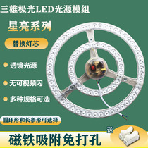 Three majestic extremely light led suction light wick light disc retrofitting bulb round light strip replacement light source module ring plate
