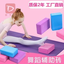 Yoga brick dance practice aid dance foam brick block leg press exercise device for childrens dance