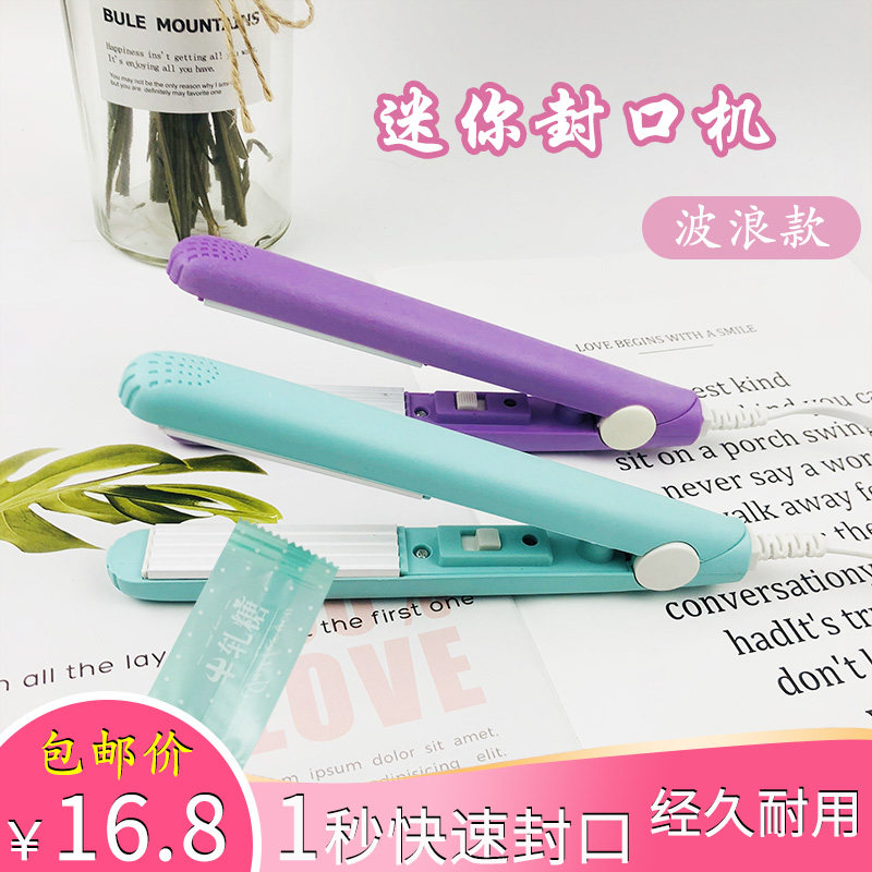 Hand-pressed mini small household portable sealing machine moon cake snack biscuit snowflake pastry packaging bag plastic sealing machine