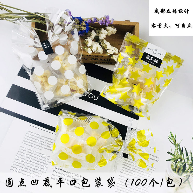Minimalist Popoint self-standing flat transparent snowflake Crisp Bag Candy West Point Biscuit self-adhesive bag Gift Bag
