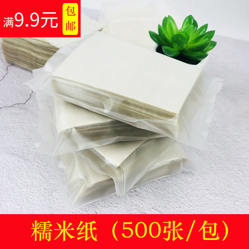 Candy Packaging Paper Glulli Rice Paper Packaging Sugar Paper Packaging Candy Paper Jiangrice Paper Candy Package Paper