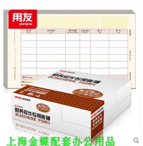UF Accounting Invoice Version KPJ104 Quantity Foreign Currency Accounting Voucher Printing Paper Increasing Invoice Specifications 241*140mm