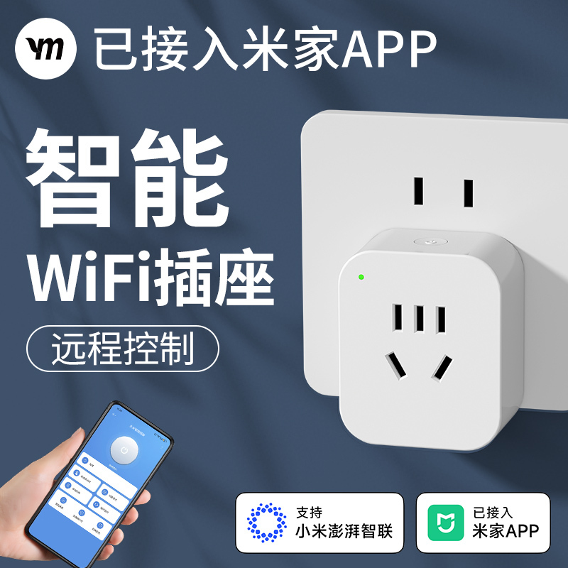 Already Connected to the Mijia App, the Yami Smart Socket Allows Remote Control Via Mobile Phone, Scheduled Switching, Voice Control, and Includes Metering