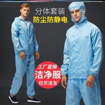 Electrostatic dust-free clothing Work clothes Anti-static clothing split suit Blue protective clothing Reuse dust-free clothing split