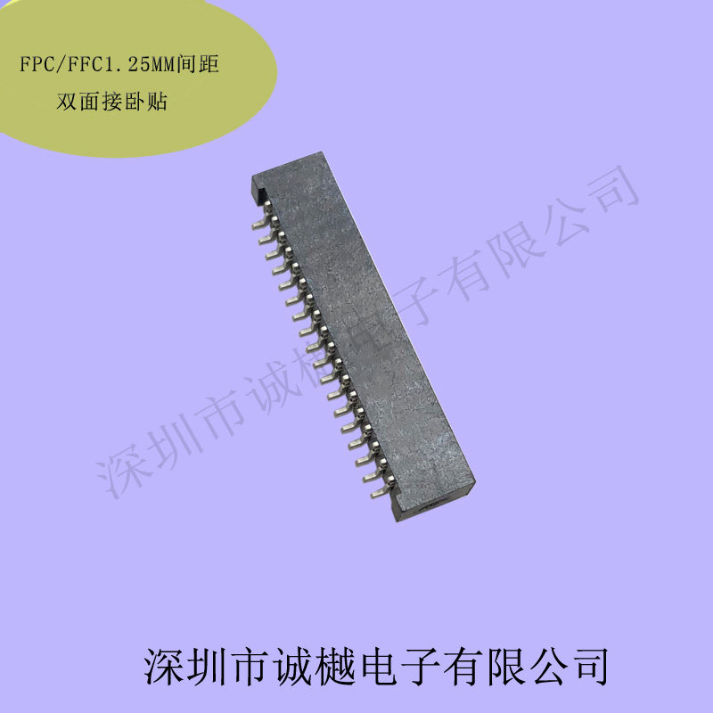 FFC FPC1 25MM spacing double-sided connection horizontal paste 6P8P10P12P16P20P18P26P28P15P17P