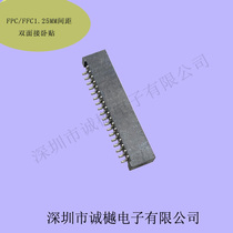 FFC FPC1 25MM spacing double-sided decine 6P8P10P12P16P20P18P26P28P15P17P