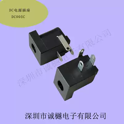 DC connector DC power interface socket DC DC power plug connector socket female seat DC005C
