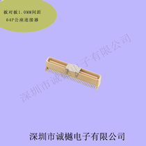 1 0MM pitch board-to-board connector 64P 2*32 public seat high 11 6 A single height 8 25MM