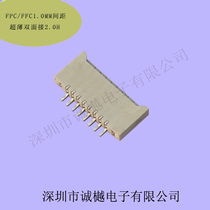 FPC FFC 1 0MM pitch double-sided sleeper patch 6P7P ultra-thin double-sided top and bottom contact horizontal patch