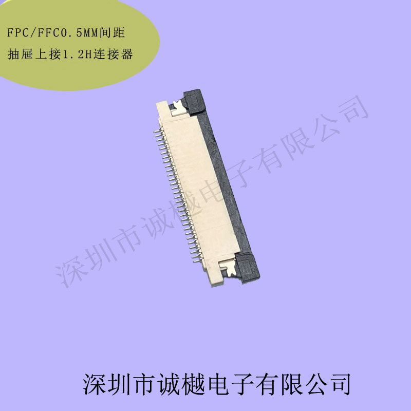 FFC FPC0 5MM PITCH CONNECTOR SOCKET 1 2H 4PIN6PIN8PIN10PIN12PIN14P