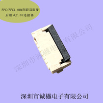 FFC FPC1 0MM spacing hou fan gai 4P5P6P8P10P12P13P14P15P16P20P40P36P30P