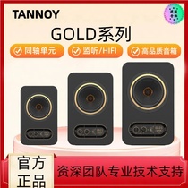 TANNOY Tianlang GOLD5 7 8 professional coaxial speakers active monitoring HiFi desktop bookshelf audio