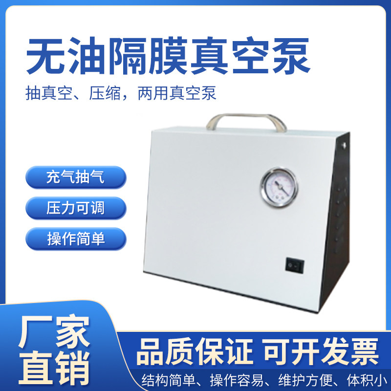齐威无油隔膜真空泵XZ-1/2手提式液体内杂质提纯消菌抽真空真空泵